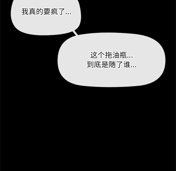 《催眠手機》漫画 第48話