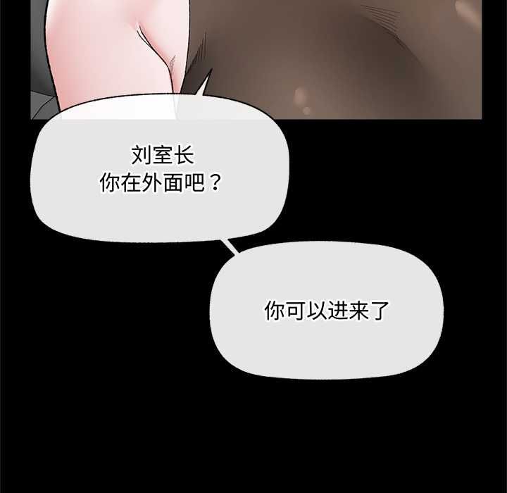 《催眠手機》漫画 第48話
