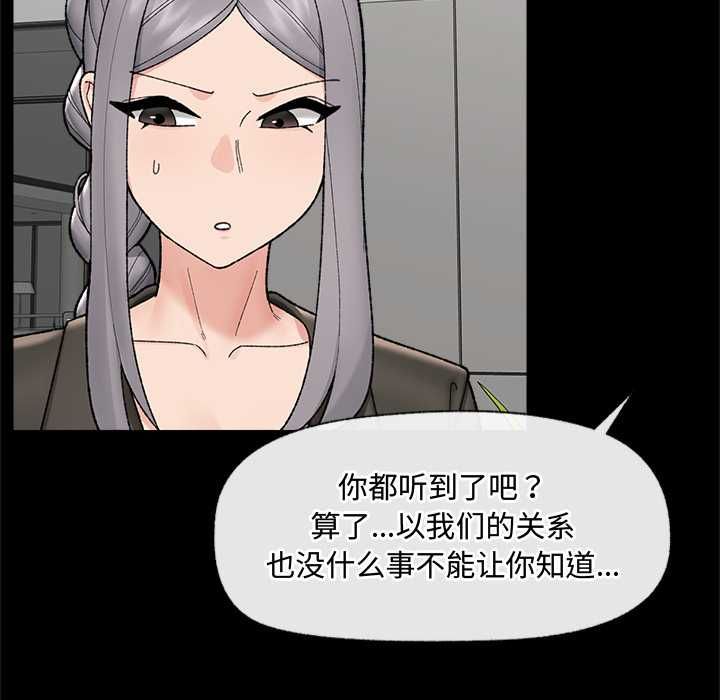 《催眠手機》漫画 第48話