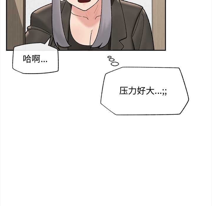 《催眠手機》漫画 第48話