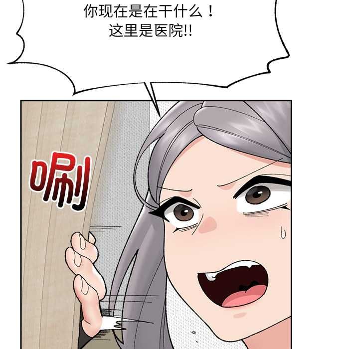 《催眠手機》漫画 第48話