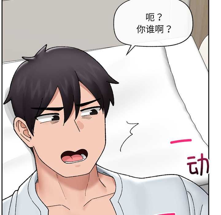 《催眠手機》漫画 第48話