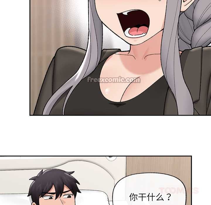 《催眠手機》漫画 第48話