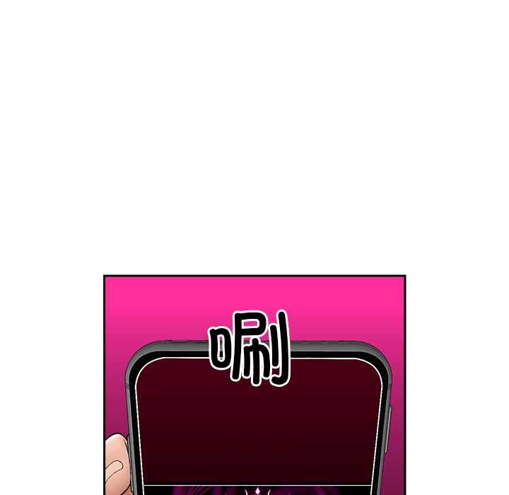 《催眠手機》漫画 第48話