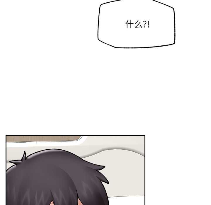 《催眠手機》漫画 第48話