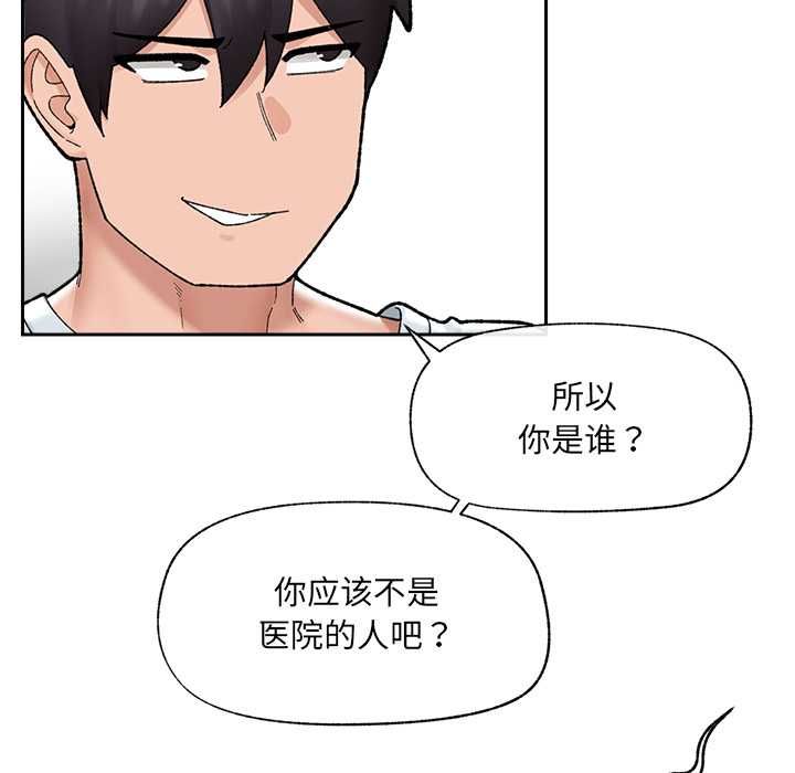 《催眠手機》漫画 第48話