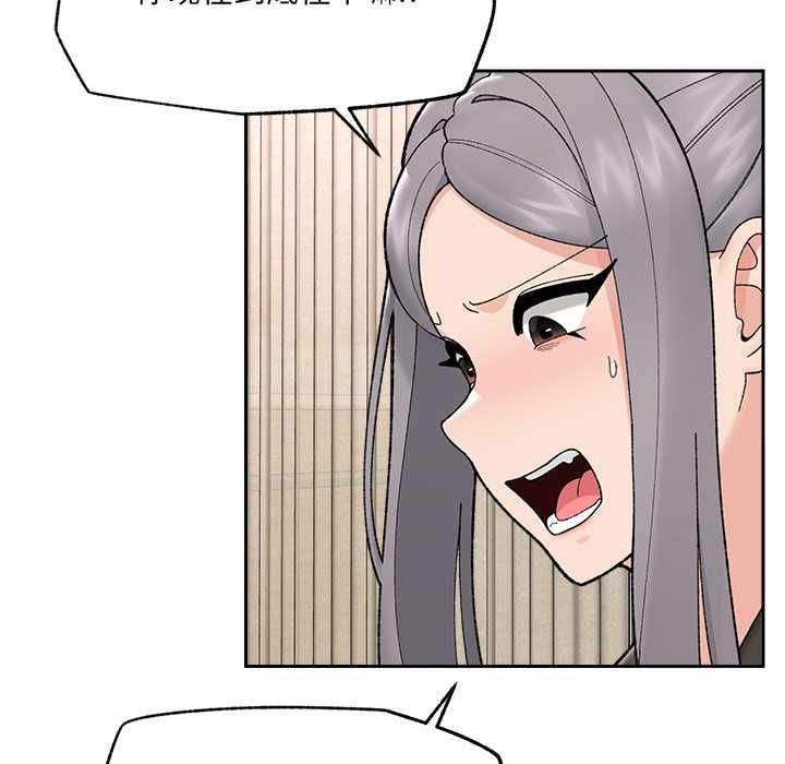 《催眠手機》漫画 第48話