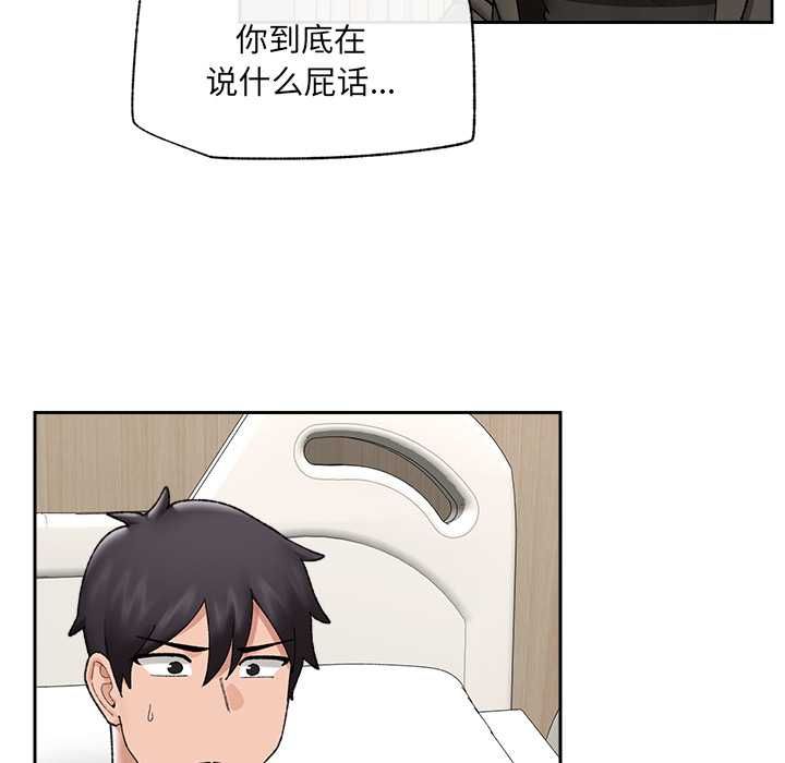 《催眠手機》漫画 第48話