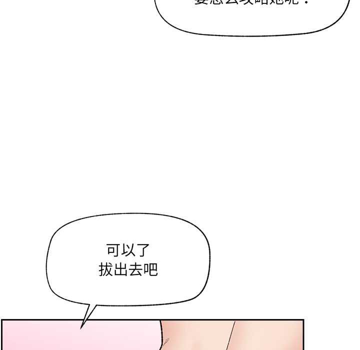 《催眠手機》漫画 第48話