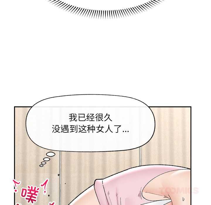 《催眠手機》漫画 第48話