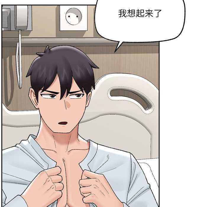 《催眠手機》漫画 第48話