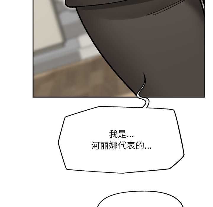 《催眠手機》漫画 第48話