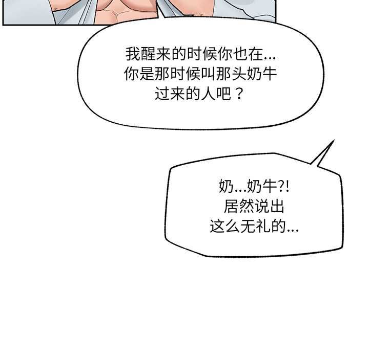 《催眠手機》漫画 第48話