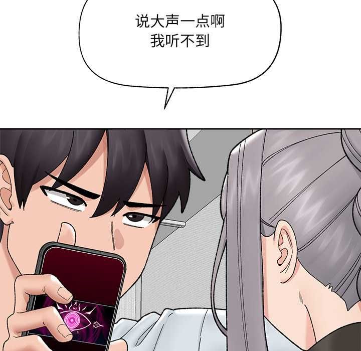 《催眠手機》漫画 第48話