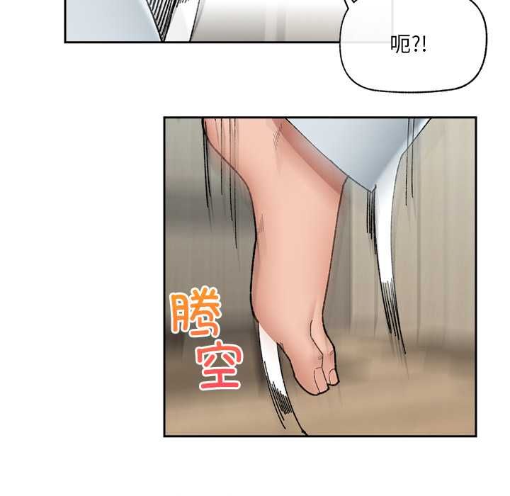 《催眠手機》漫画 第48話