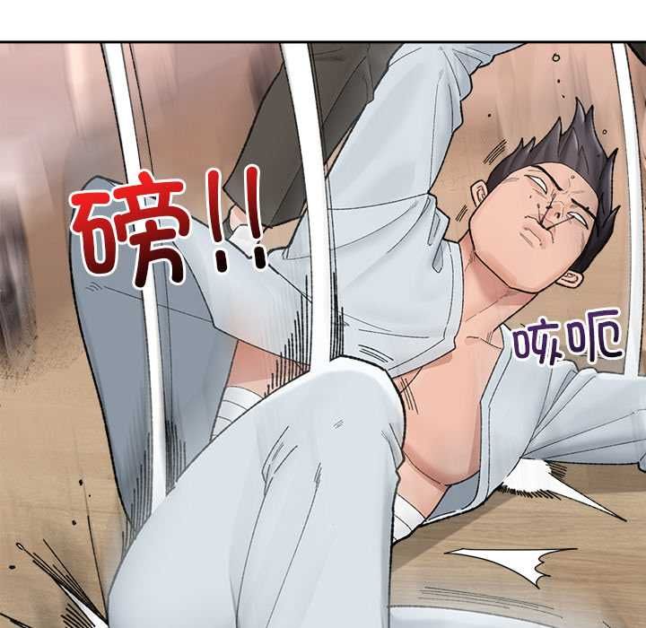 《催眠手機》漫画 第48話