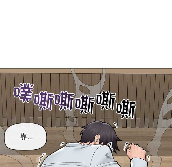 《催眠手機》漫画 第48話