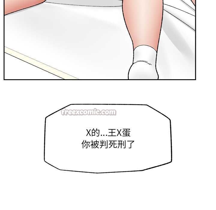 《催眠手機》漫画 第48話