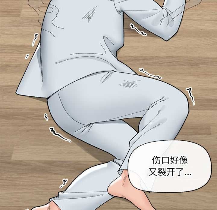 《催眠手機》漫画 第48話