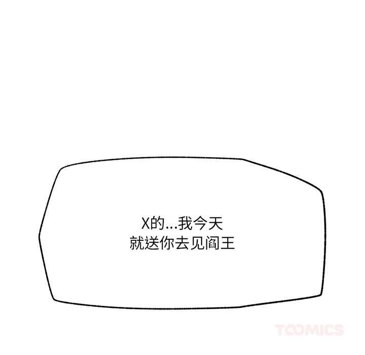 《催眠手機》漫画 第48話