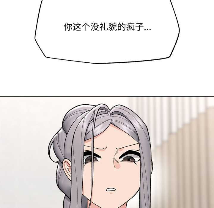 《催眠手機》漫画 第48話