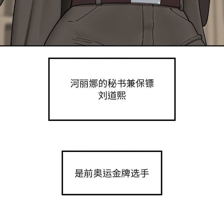 《催眠手機》漫画 第48話