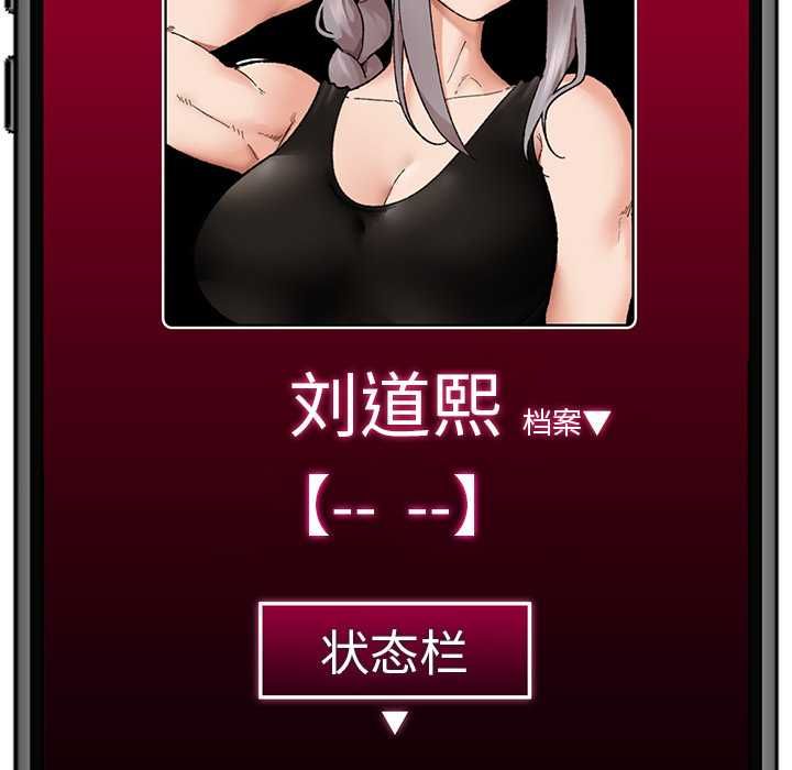 《催眠手機》漫画 第48話