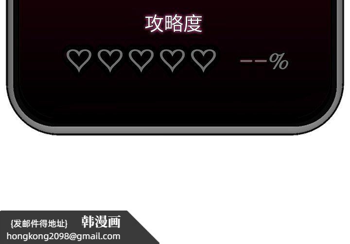 《催眠手機》漫画 第48話