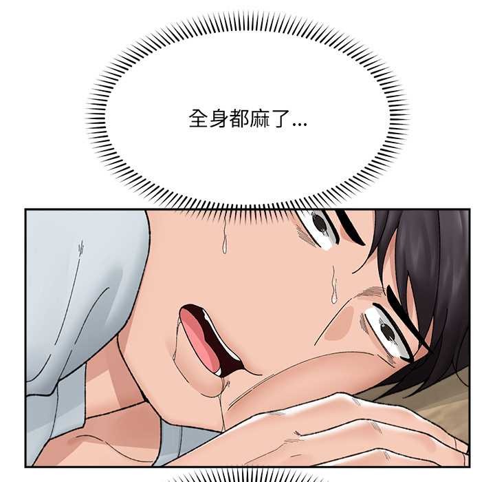 《催眠手機》漫画 第49話