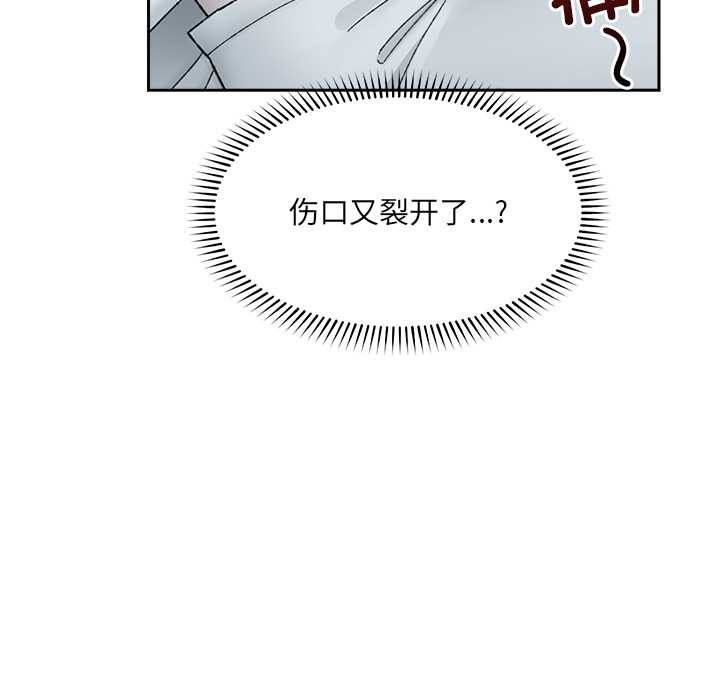 《催眠手機》漫画 第49話