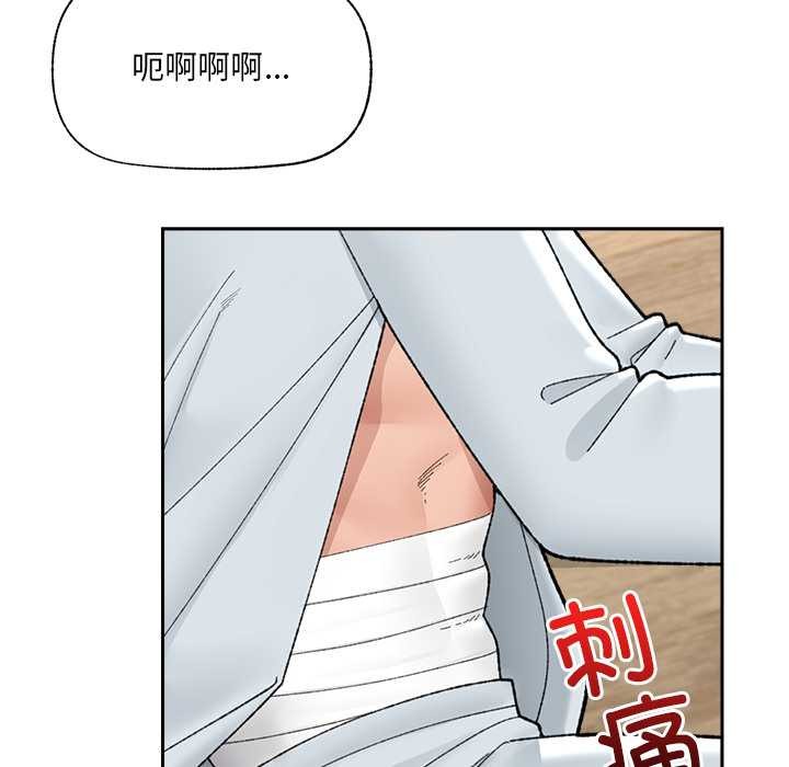 《催眠手機》漫画 第49話