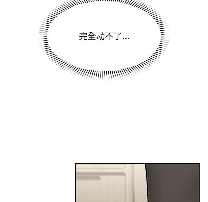 《催眠手機》漫画 第49話