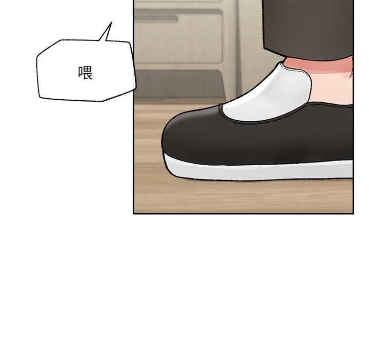 《催眠手機》漫画 第49話