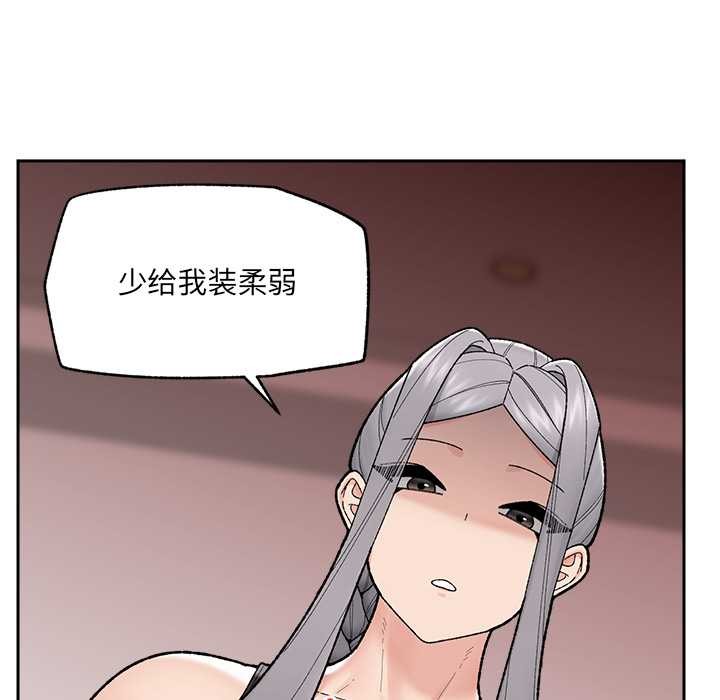 《催眠手機》漫画 第49話