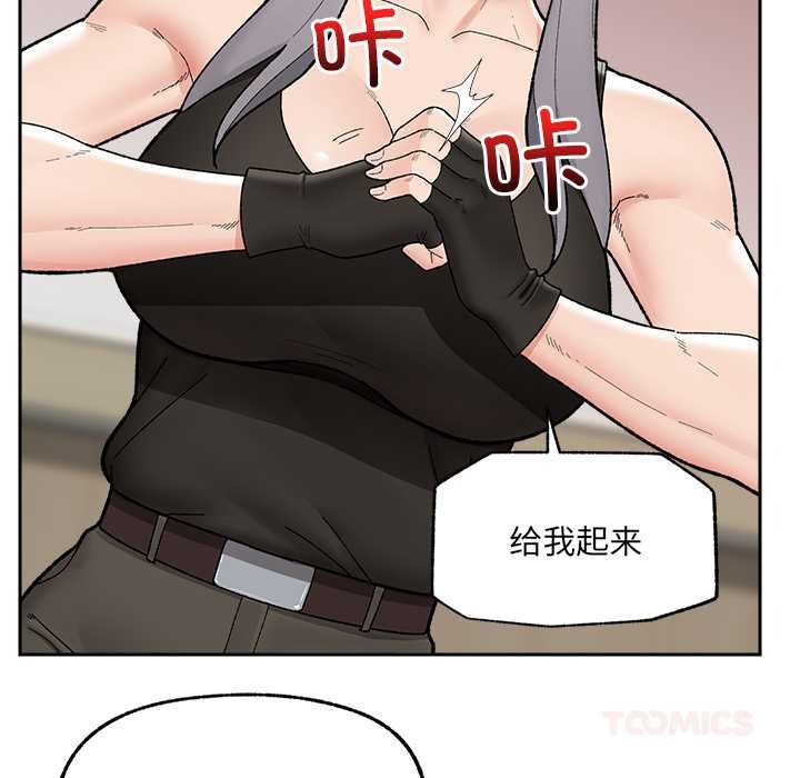 《催眠手機》漫画 第49話