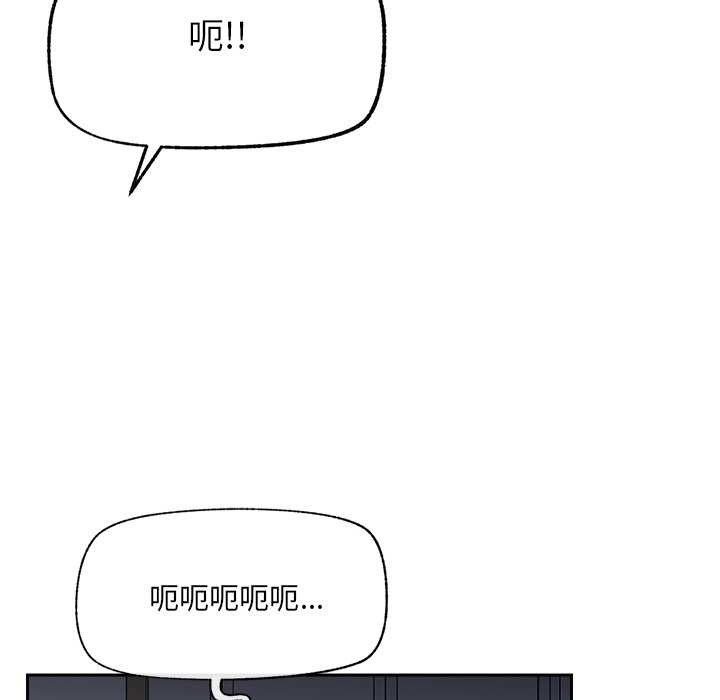 《催眠手機》漫画 第49話