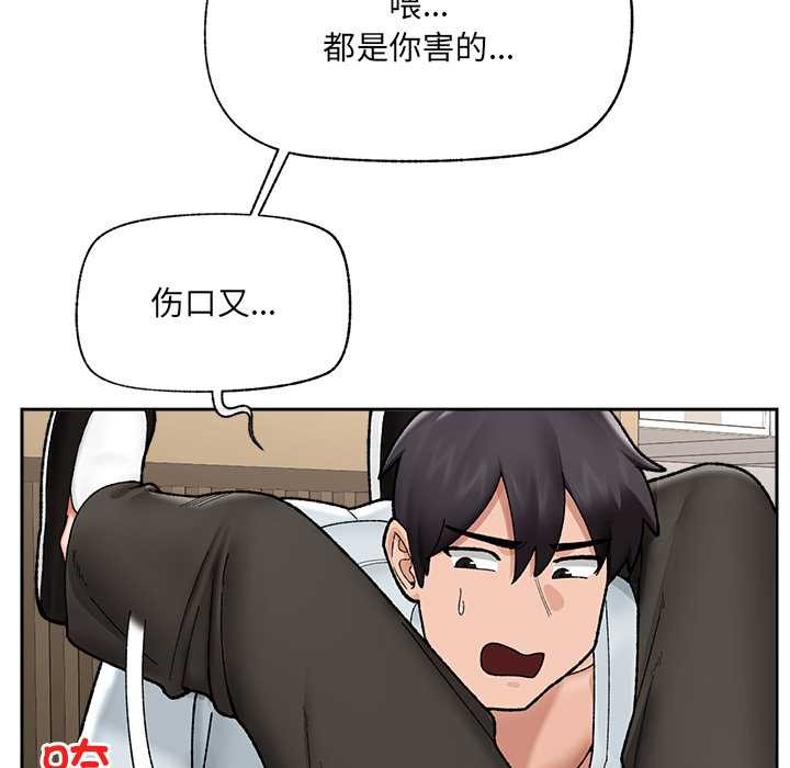 《催眠手機》漫画 第49話