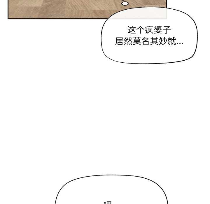 《催眠手機》漫画 第49話