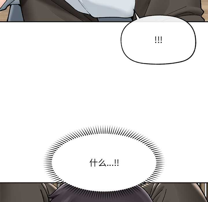 《催眠手機》漫画 第49話