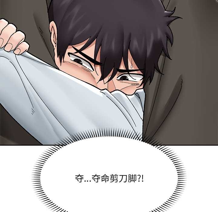 《催眠手機》漫画 第49話