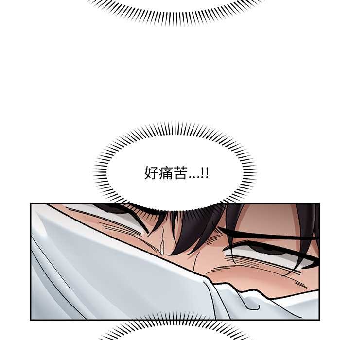 《催眠手機》漫画 第49話