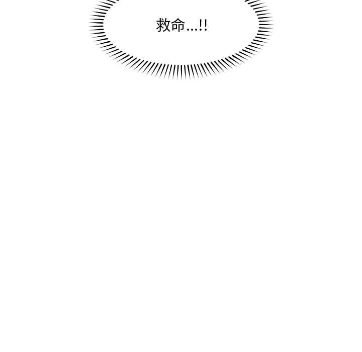 《催眠手機》漫画 第49話