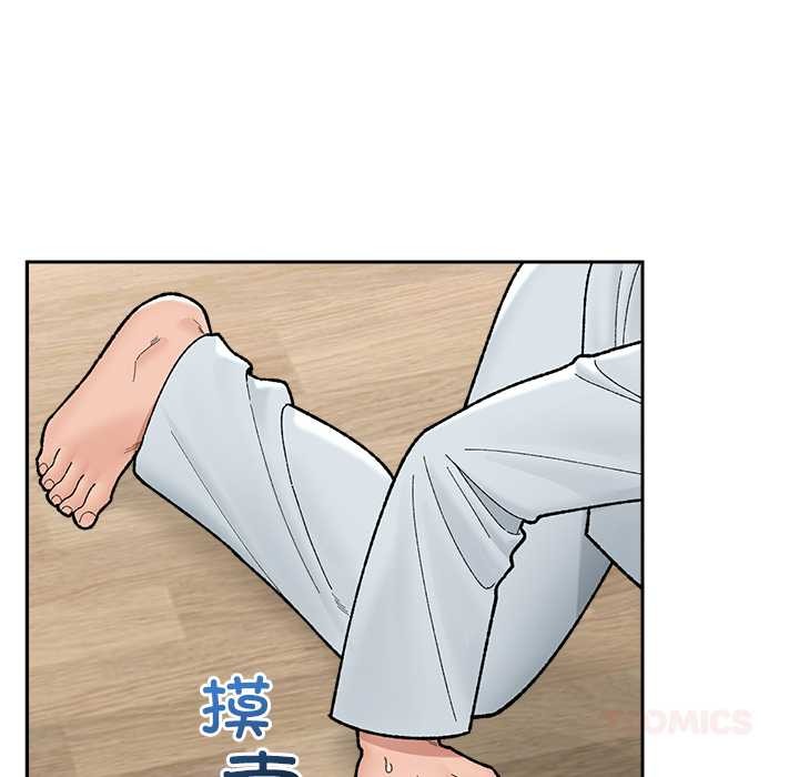 《催眠手機》漫画 第49話