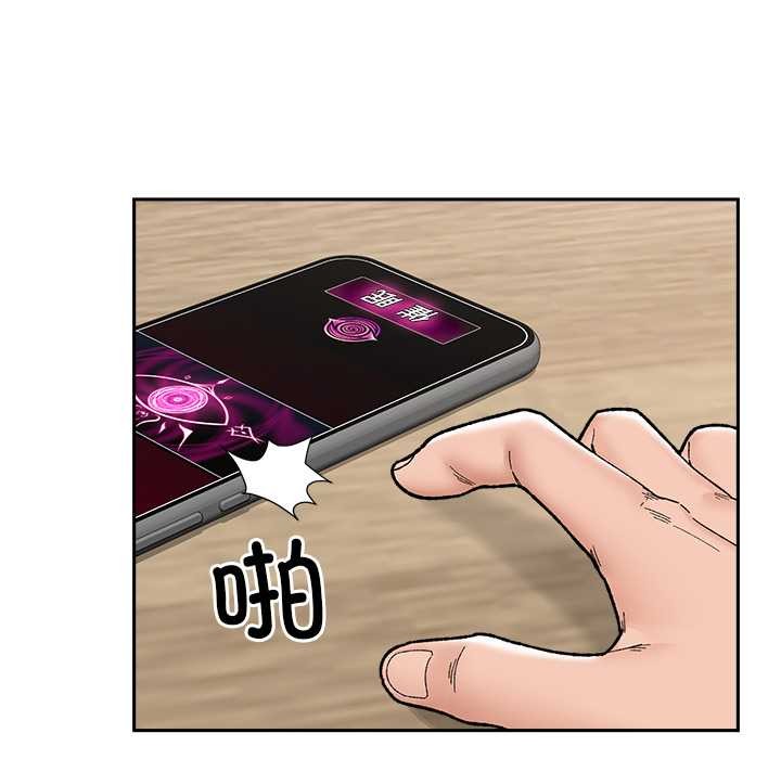 《催眠手機》漫画 第49話