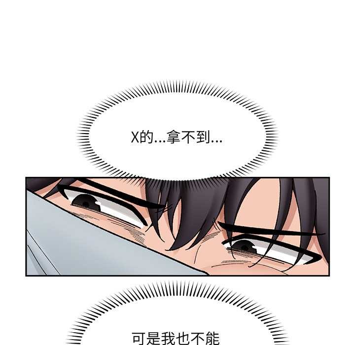 《催眠手機》漫画 第49話