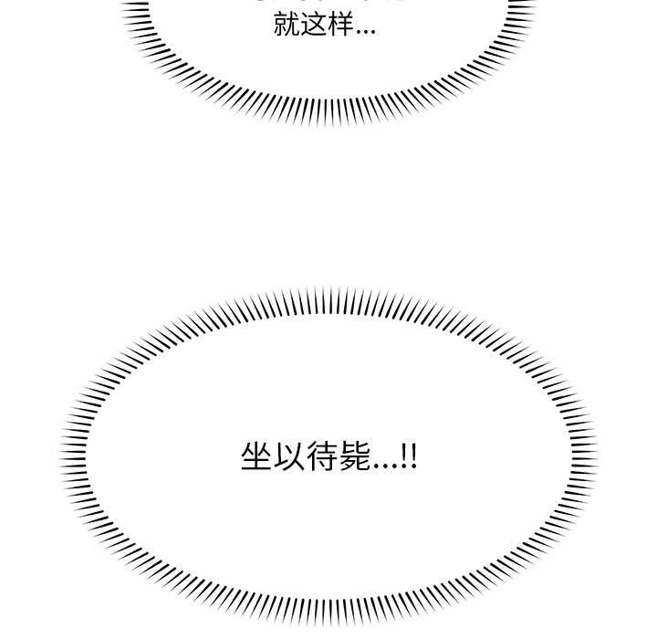 《催眠手機》漫画 第49話