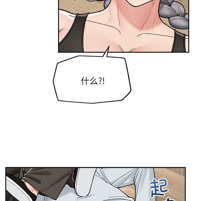 《催眠手機》漫画 第49話