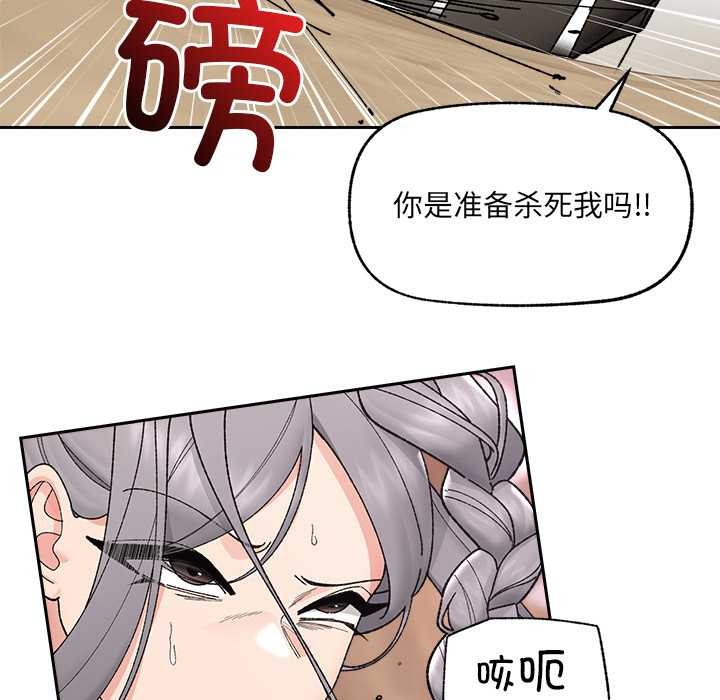 《催眠手機》漫画 第49話