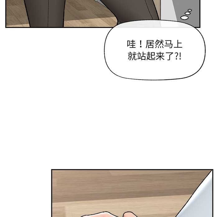 《催眠手機》漫画 第49話
