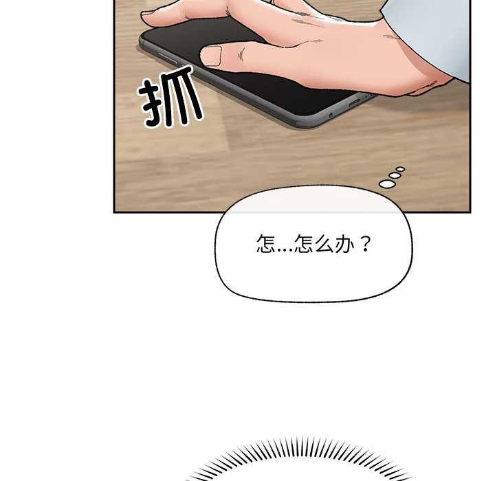《催眠手機》漫画 第49話